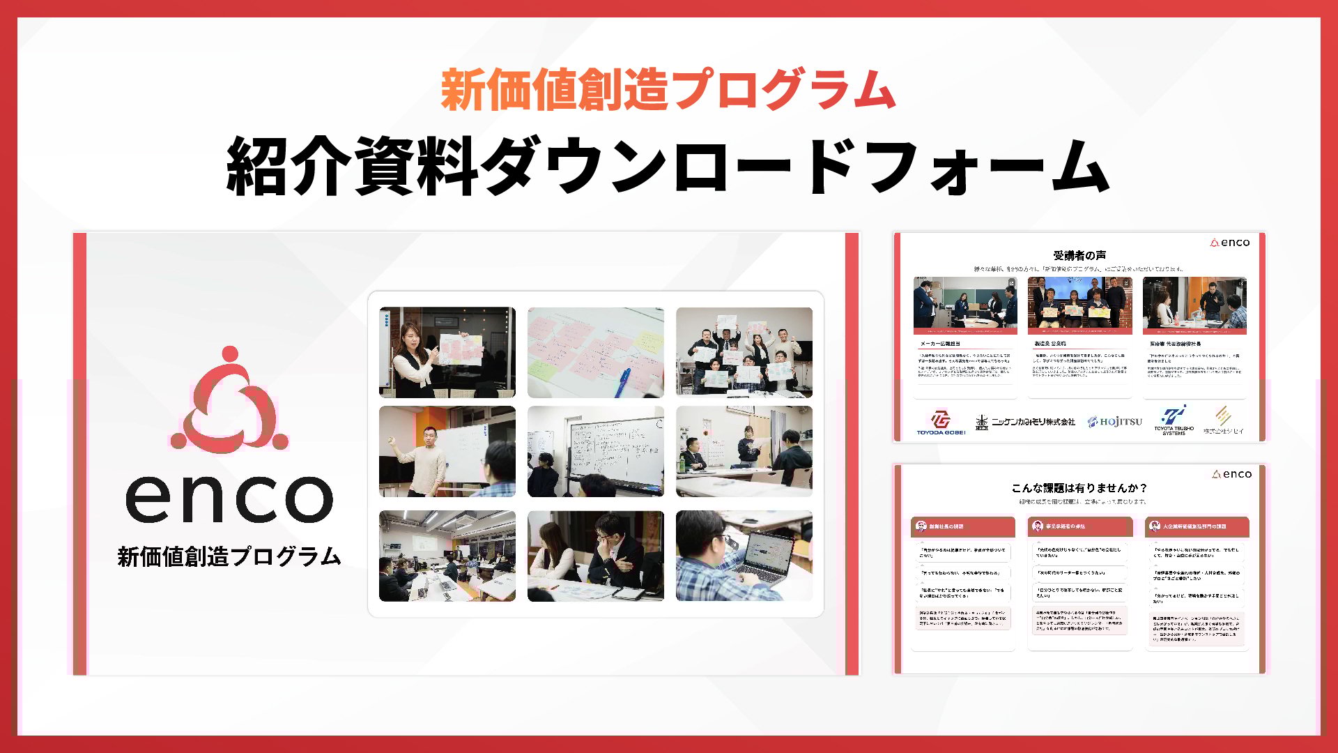 紹介資料サムネイル-2